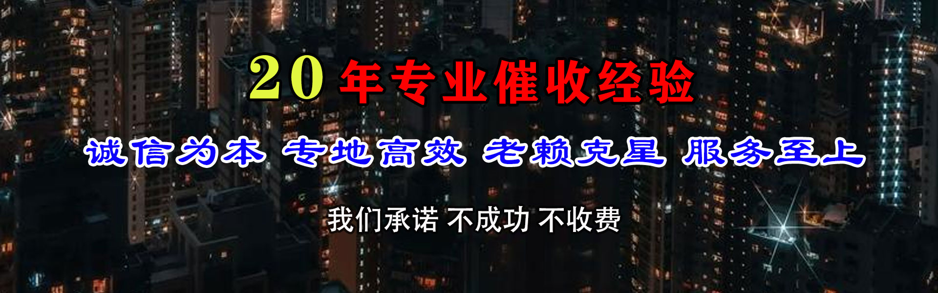汶上讨债公司